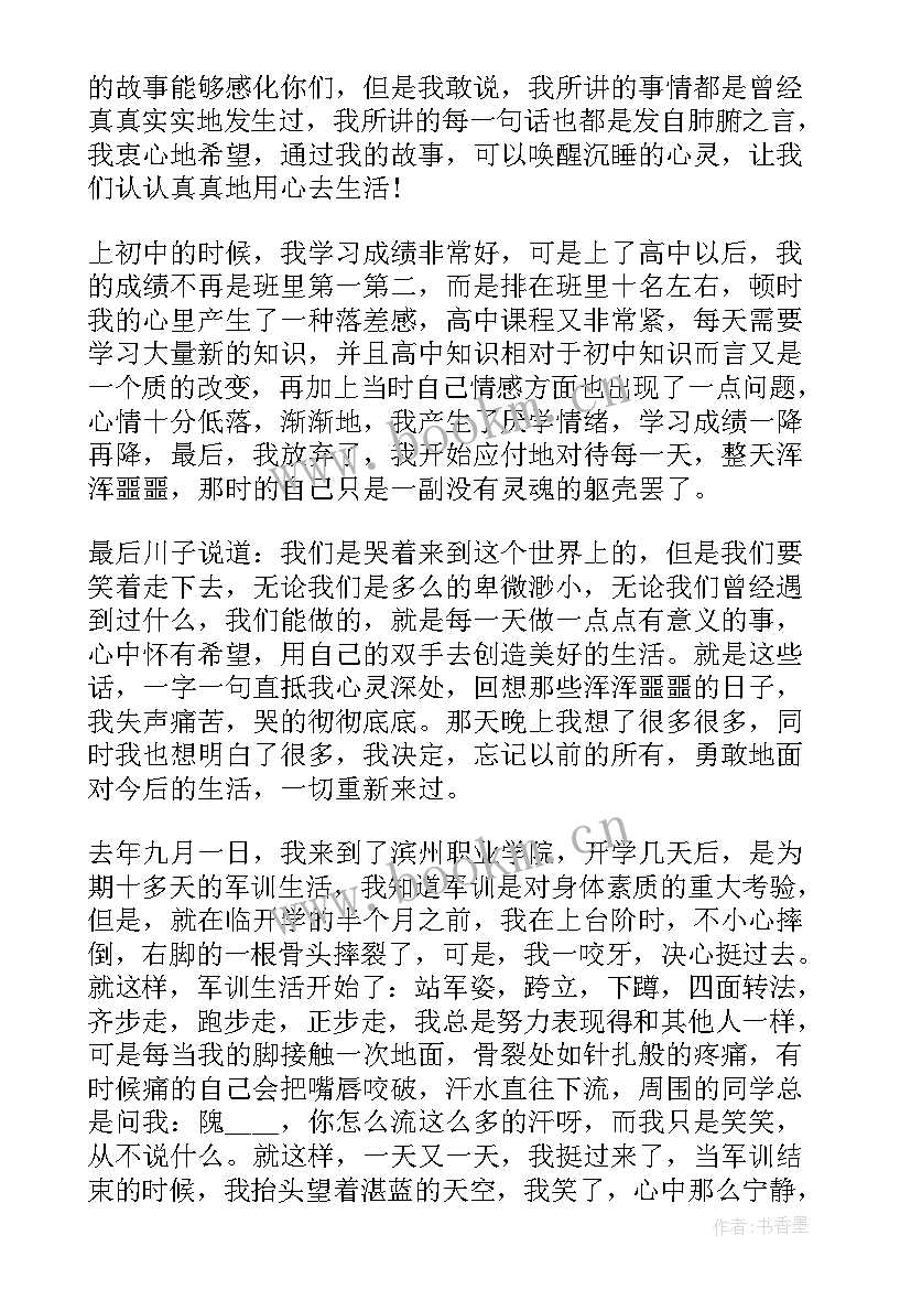 2023年电气比赛演讲稿三分钟(大全5篇)