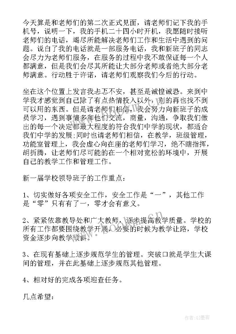 教师演讲稿题目(大全8篇)