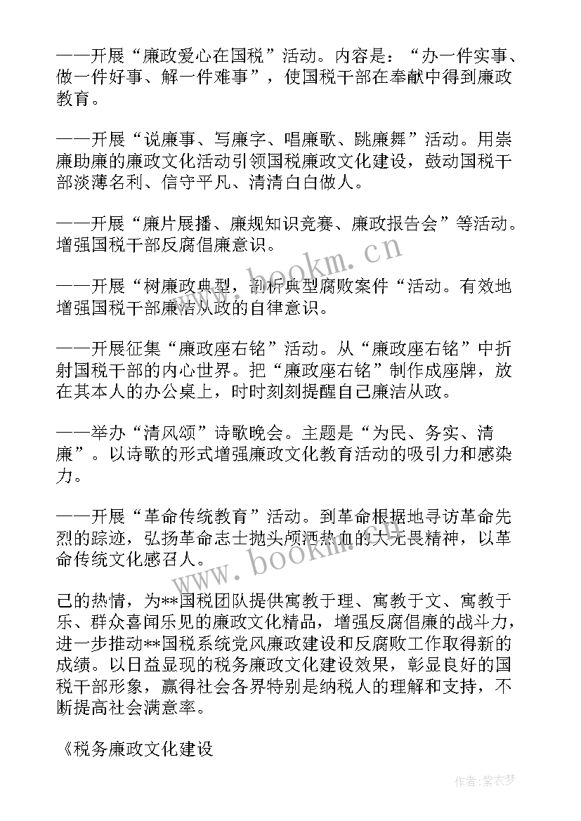 2023年廉洁自律树家风演讲稿 爱家乡演讲稿(实用9篇)