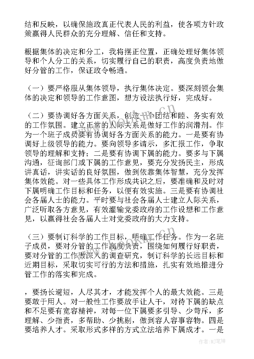 2023年破冰讲话稿(精选6篇)