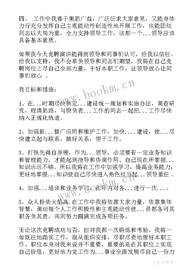 2023年破冰讲话稿(精选6篇)