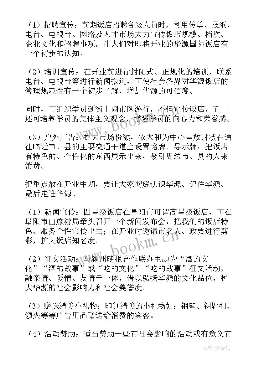 甜品店创业计划书演讲稿 企业诚信经营演讲稿(汇总7篇)