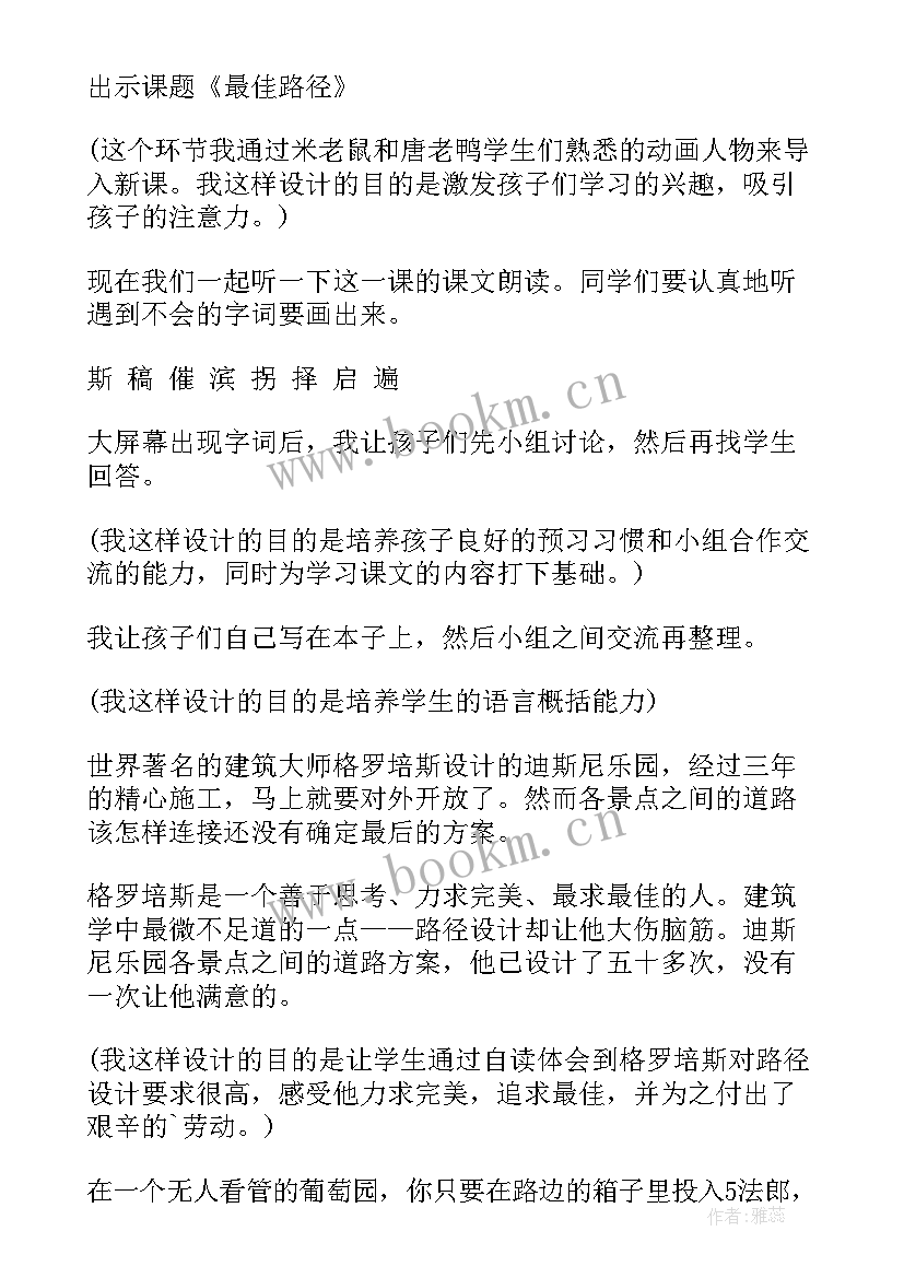 演讲比赛最佳奖项(大全10篇)