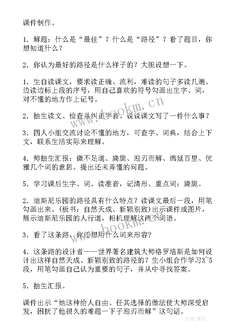 演讲比赛最佳奖项(大全10篇)