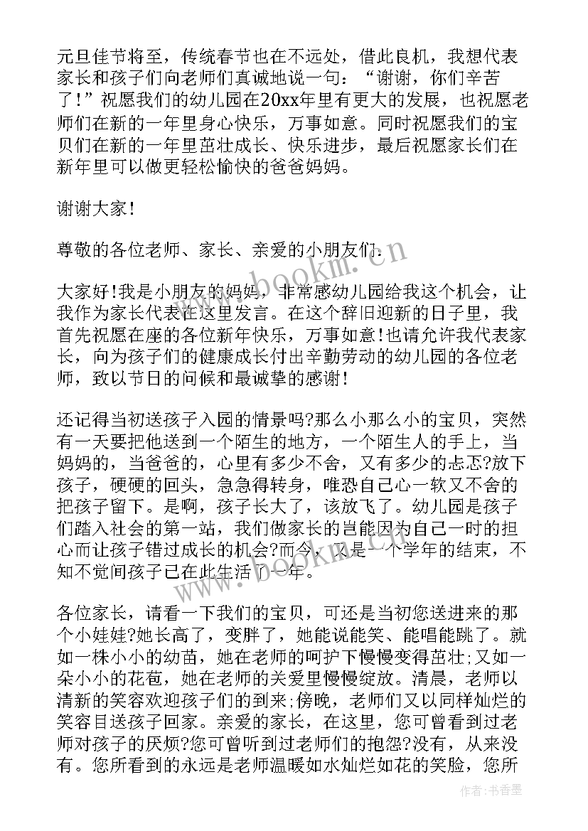 最新六年级数学故事演讲稿 爱国故事三分钟演讲稿(优质7篇)