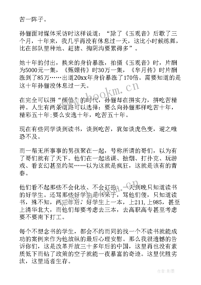 2023年演讲稿青春和奋斗(优秀10篇)