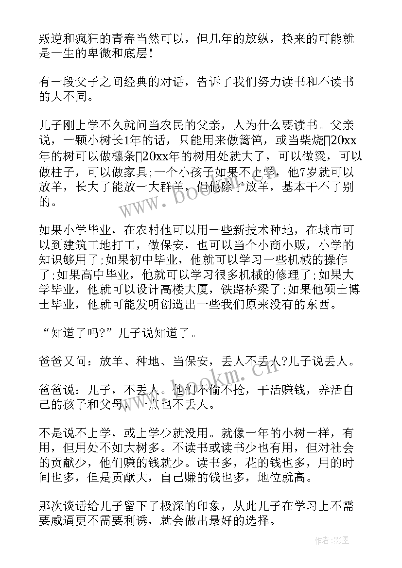 2023年演讲稿青春和奋斗(优秀10篇)