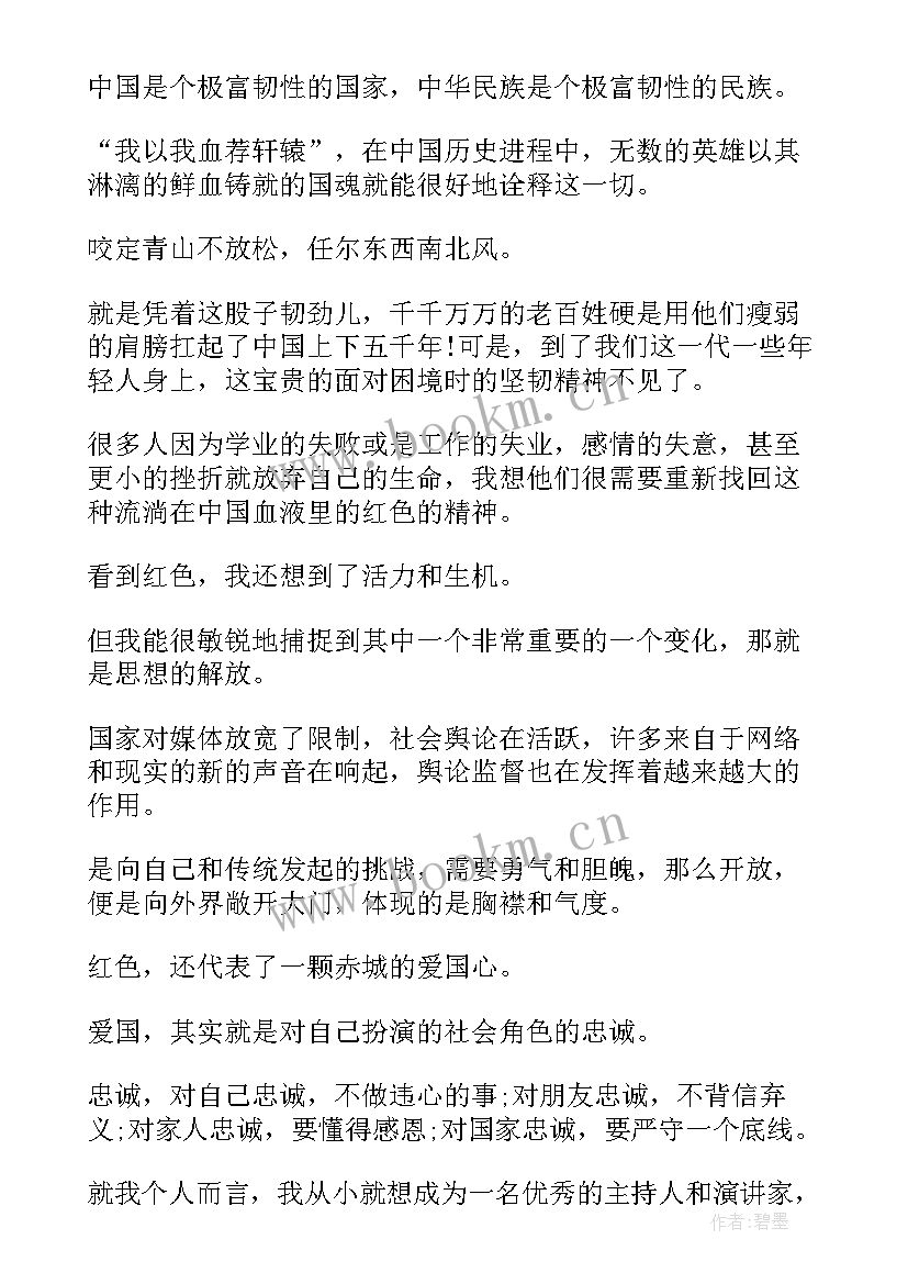 2023年爱国疫情演讲稿(优秀7篇)