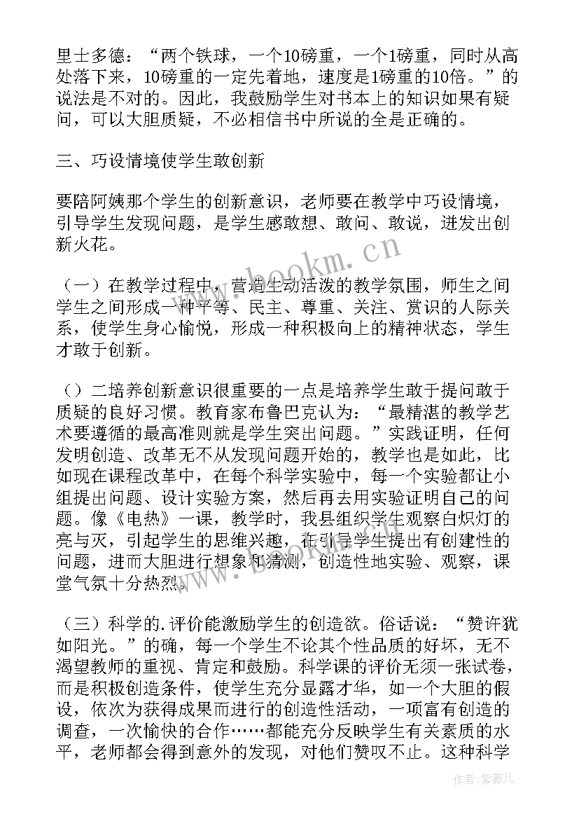 最新实验小学开学典礼校长致辞(精选5篇)