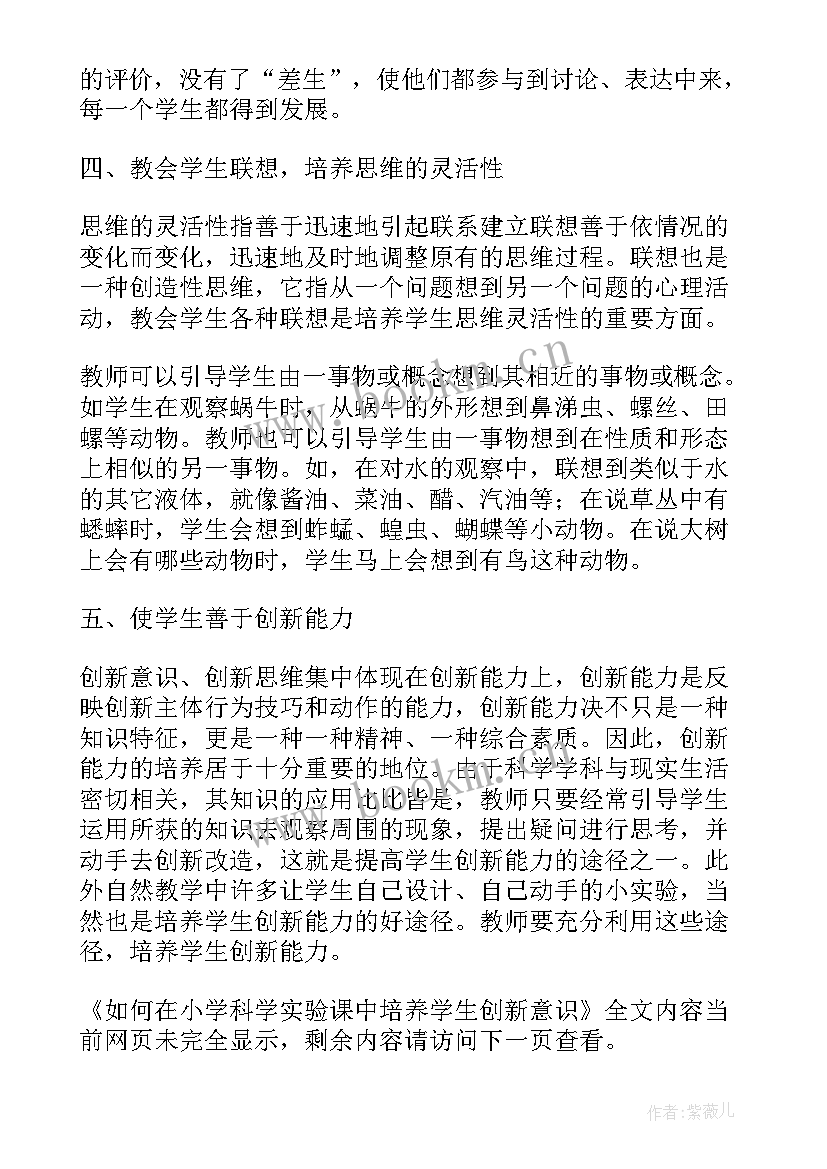 最新实验小学开学典礼校长致辞(精选5篇)