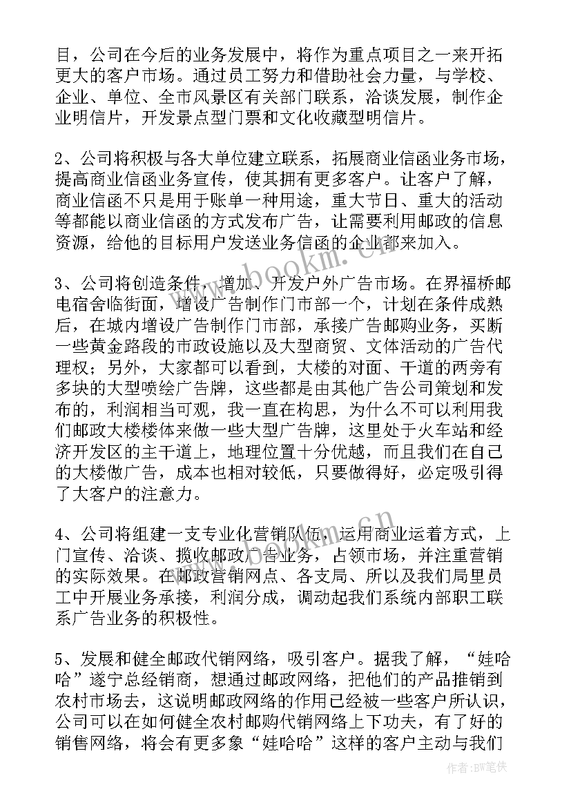 最新应聘公司经理的演讲稿 公司经理演讲稿(大全7篇)