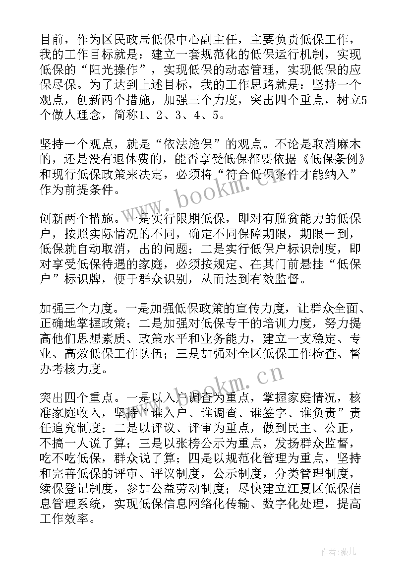 最新民政演讲稿汇编(汇总5篇)