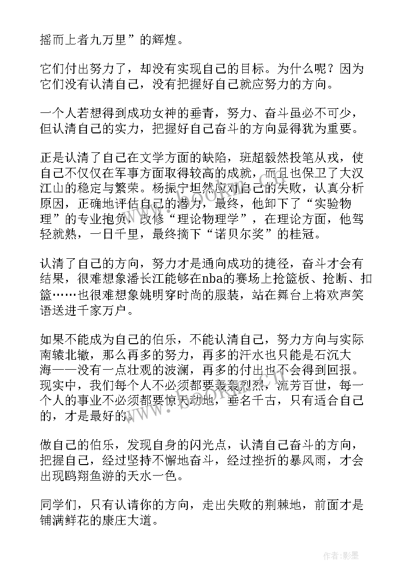 2023年课前演讲稿三分钟爱国演讲视频(汇总8篇)