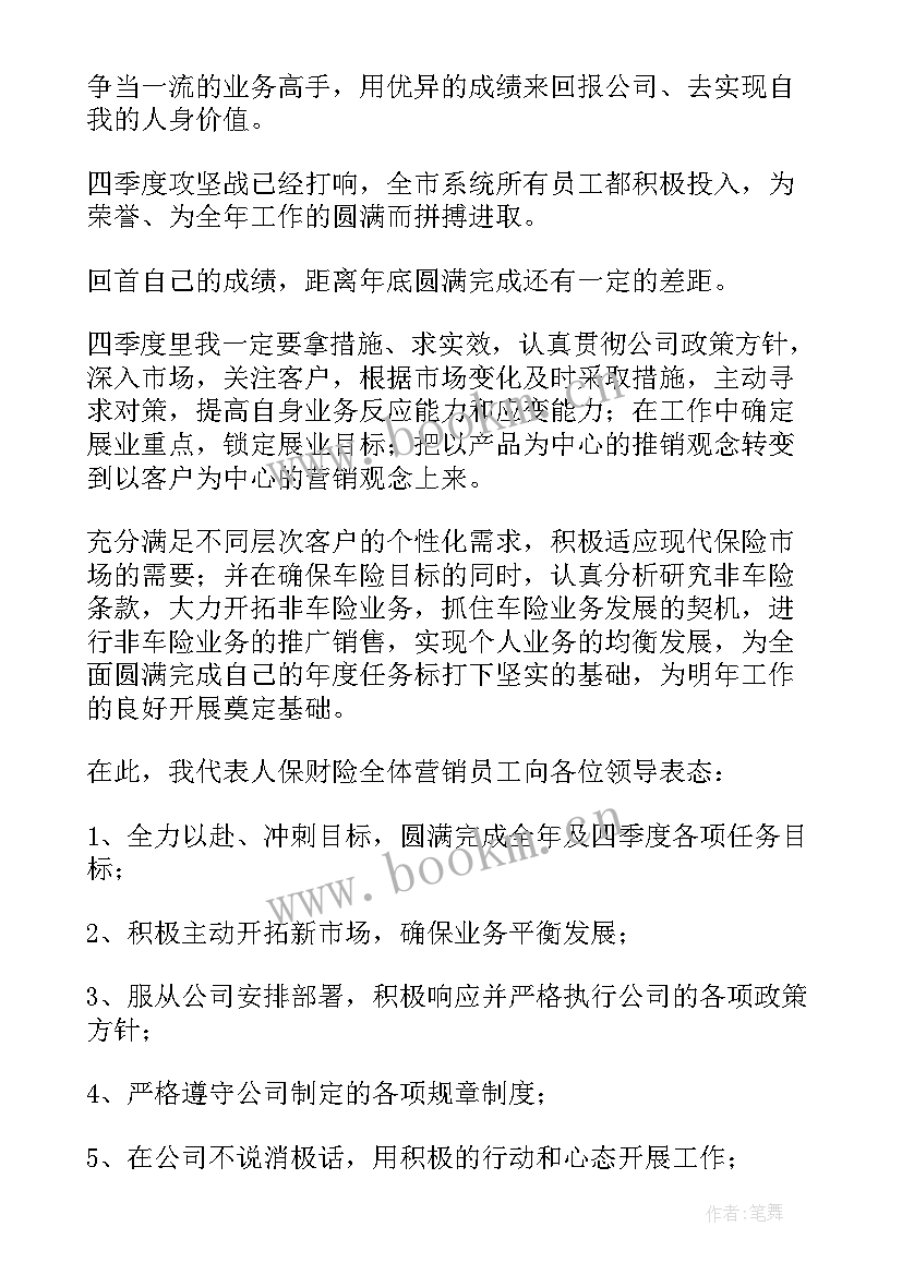 最新销售成长心路历程感悟和感恩演讲(大全7篇)