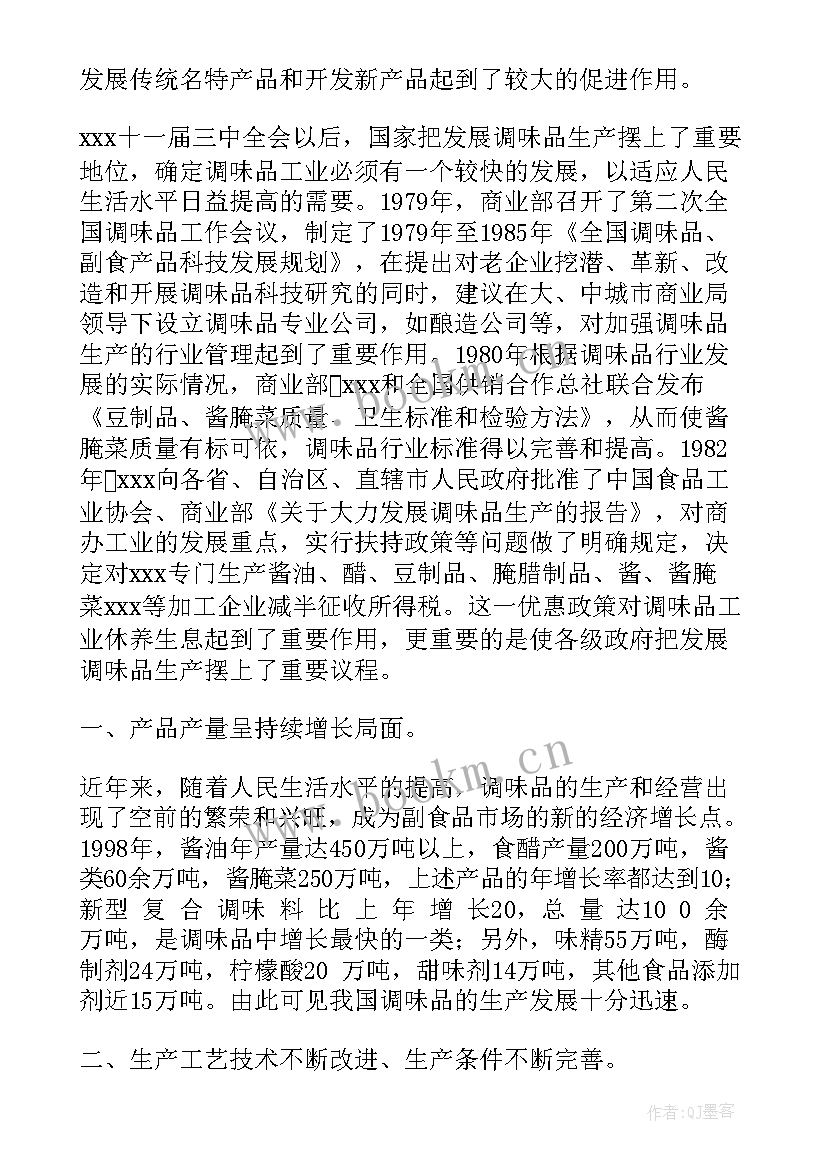 演讲稿口号(通用9篇)