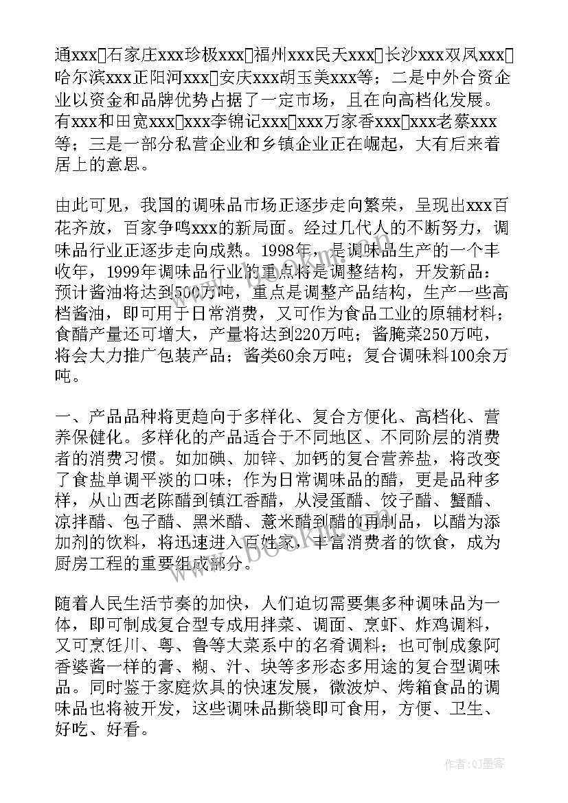 演讲稿口号(通用9篇)