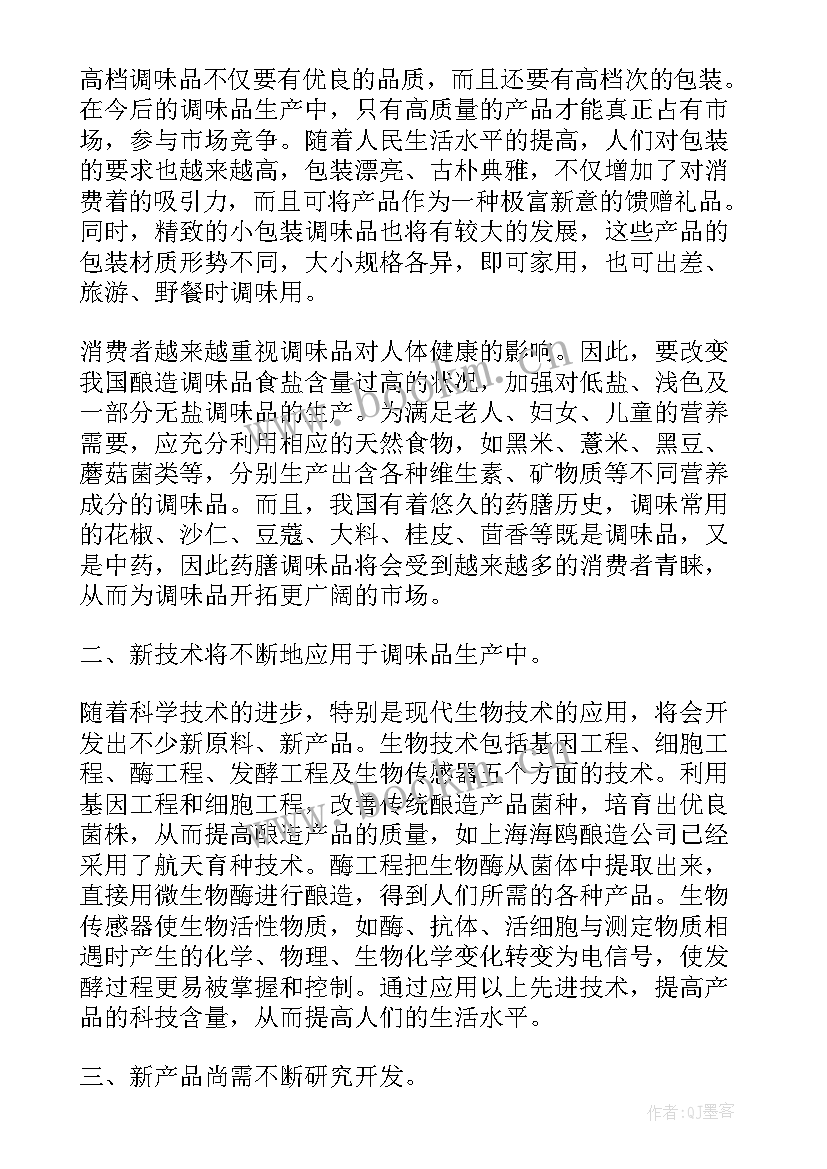 演讲稿口号(通用9篇)