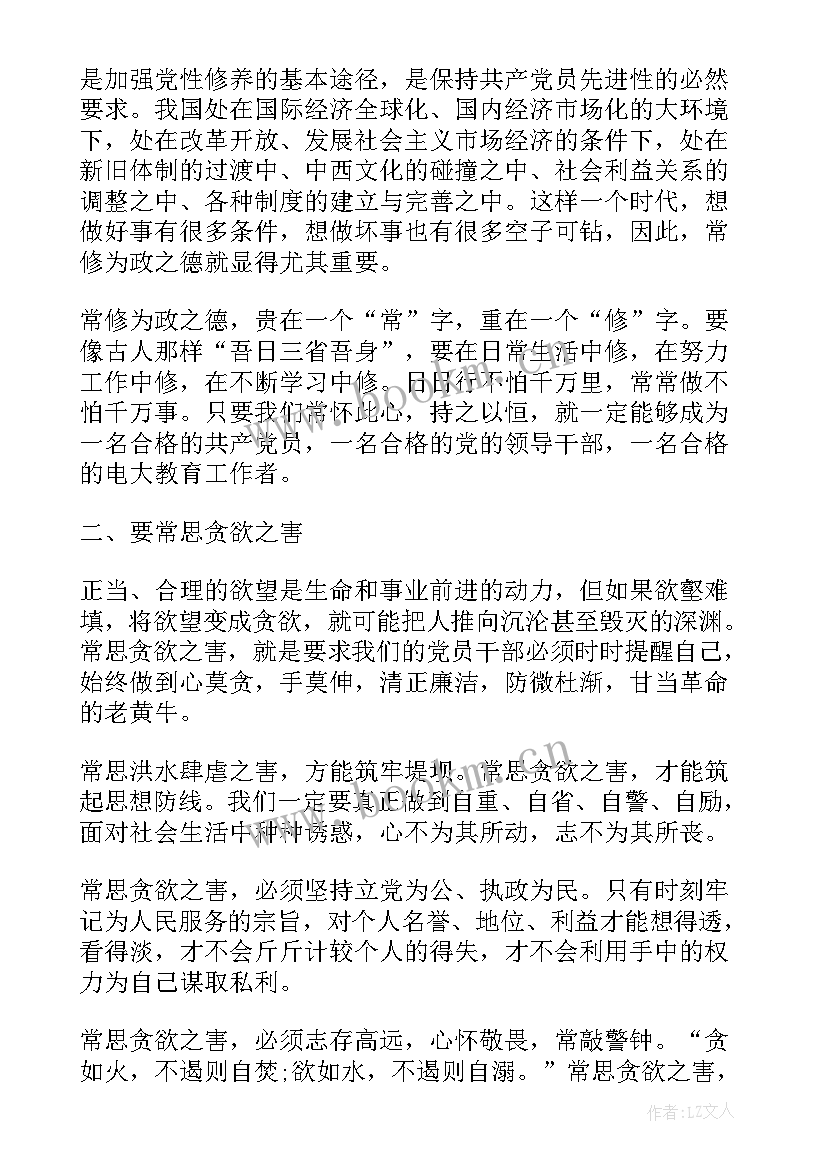 最新中铁工业廉洁文化理念 教师廉洁演讲稿(优秀5篇)