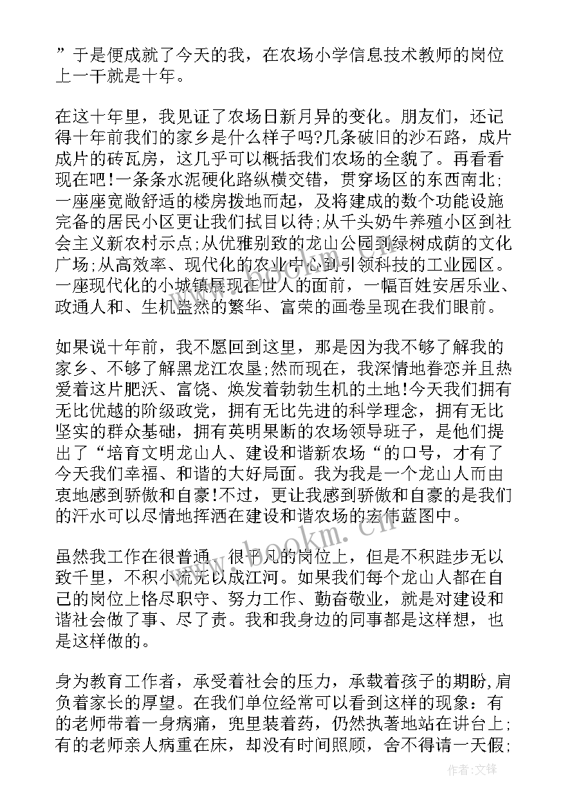 最新演讲稿教育变化心得体会(汇总7篇)