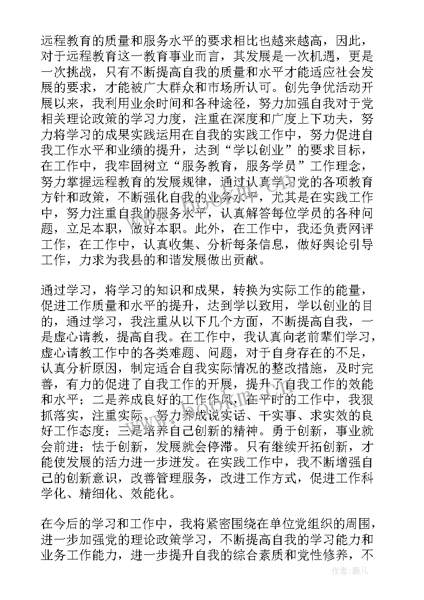 林场工作演讲稿(优秀7篇)