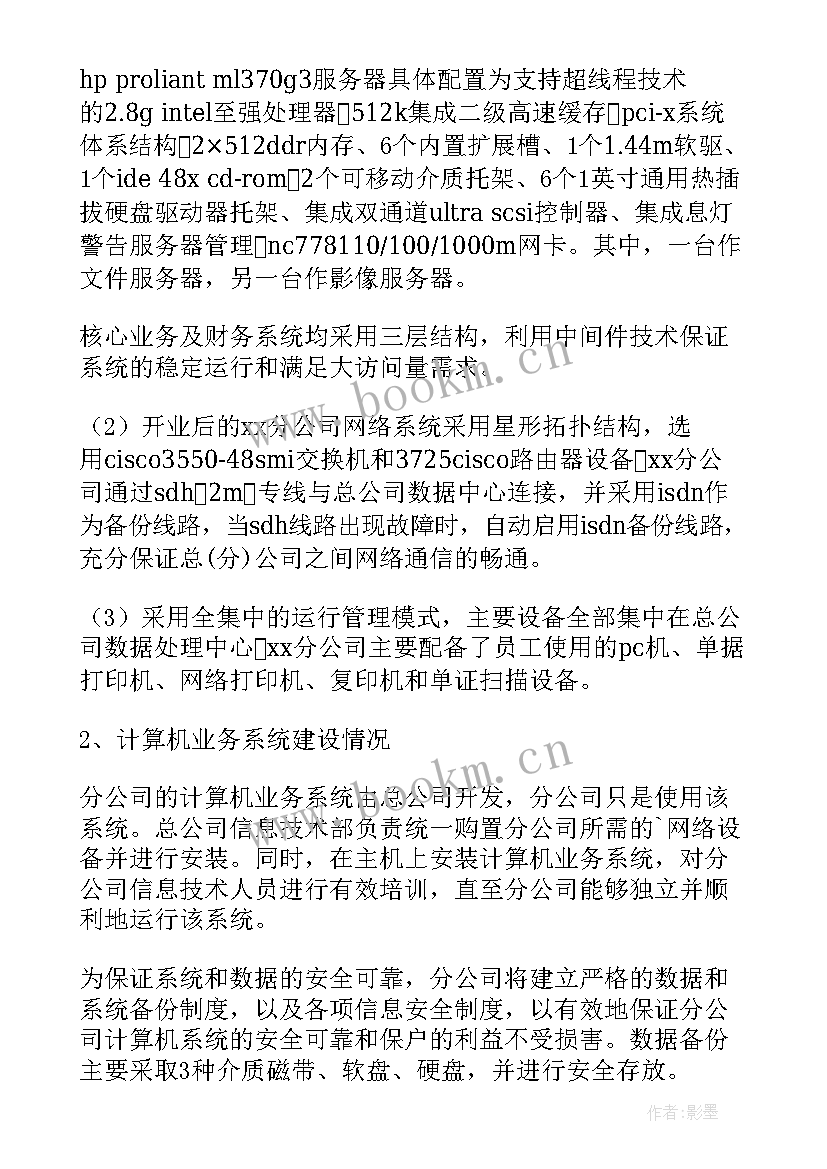 最新工程项目工作汇报演讲稿(通用5篇)