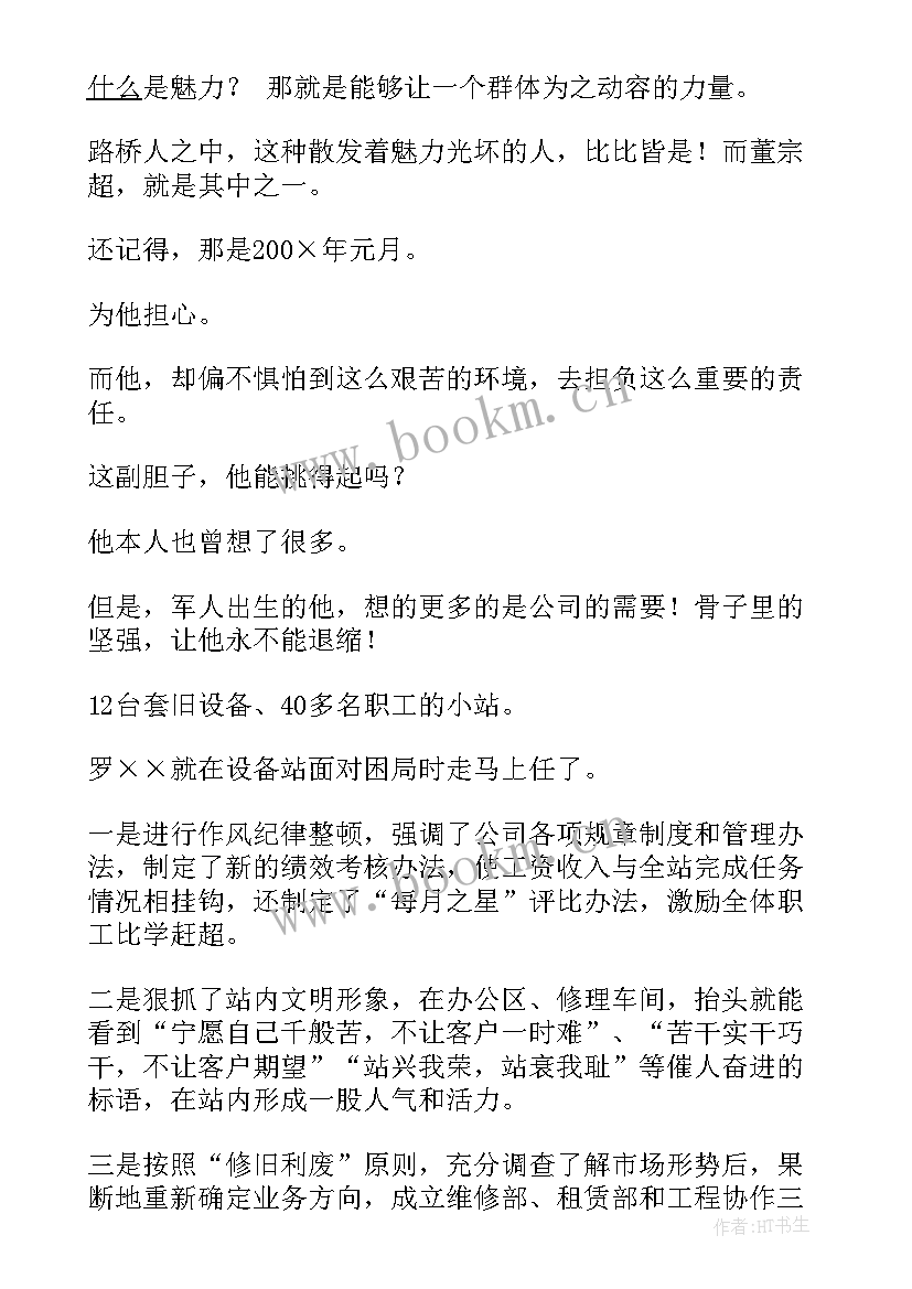 2023年公路变化的演讲稿 公路职工爱岗敬业演讲稿(实用9篇)