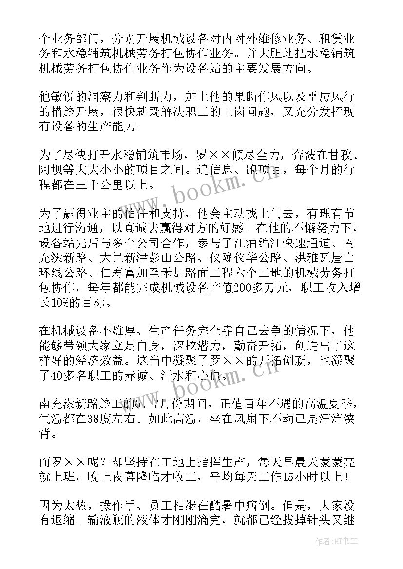 2023年公路变化的演讲稿 公路职工爱岗敬业演讲稿(实用9篇)