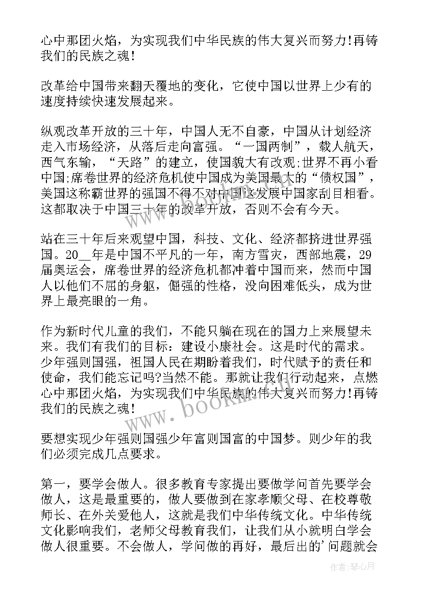 最新演讲题目为(模板5篇)