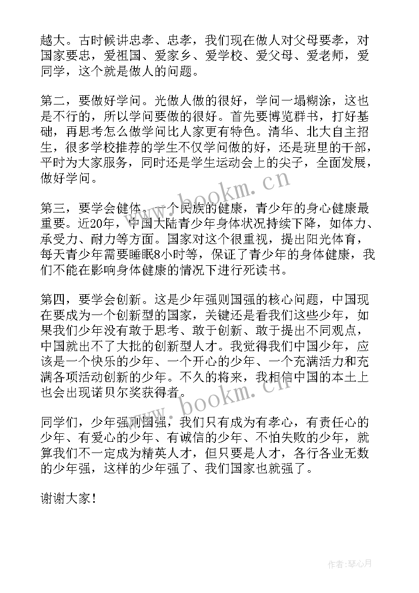 最新演讲题目为(模板5篇)