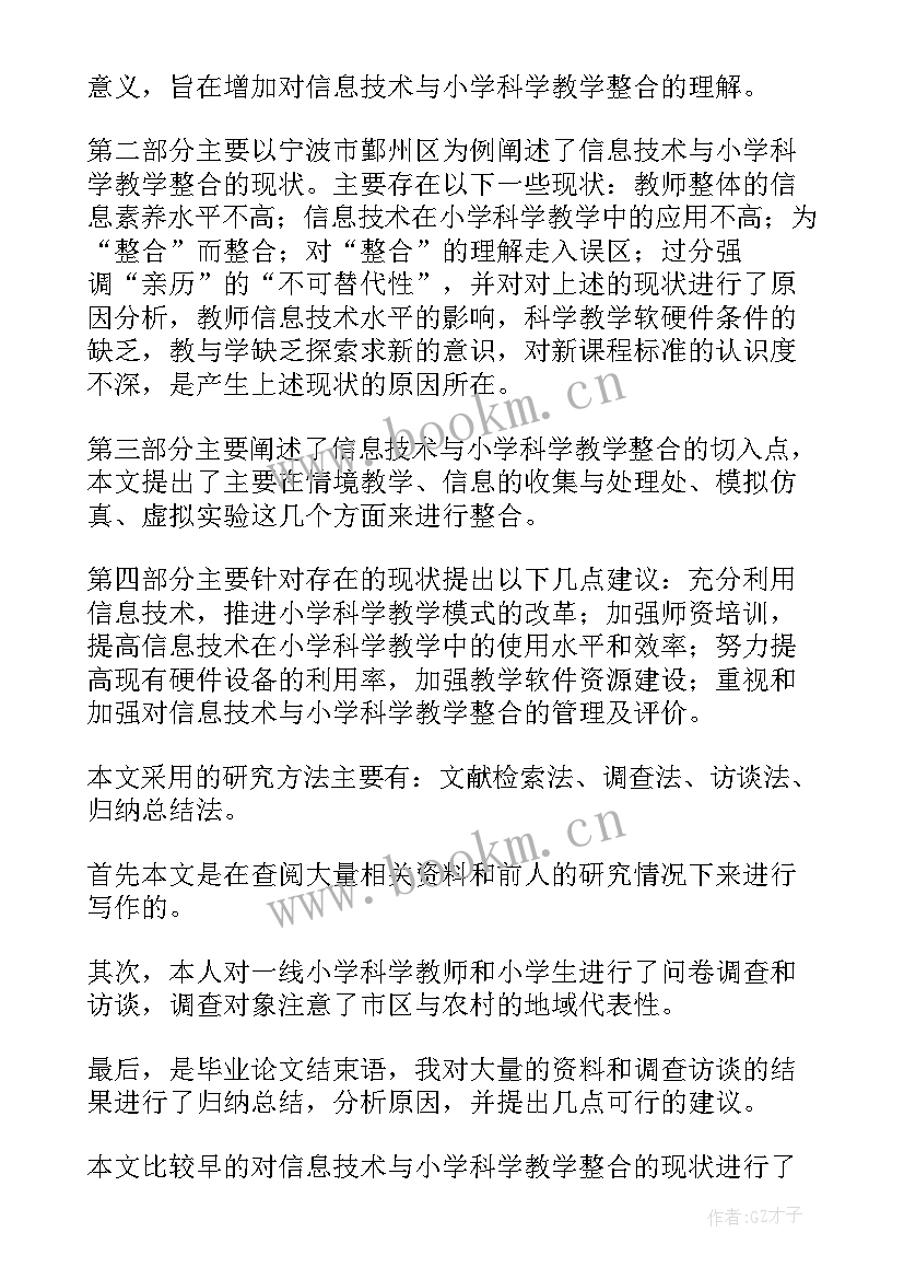 最新科普讲解大赛演讲稿科普知识(汇总7篇)