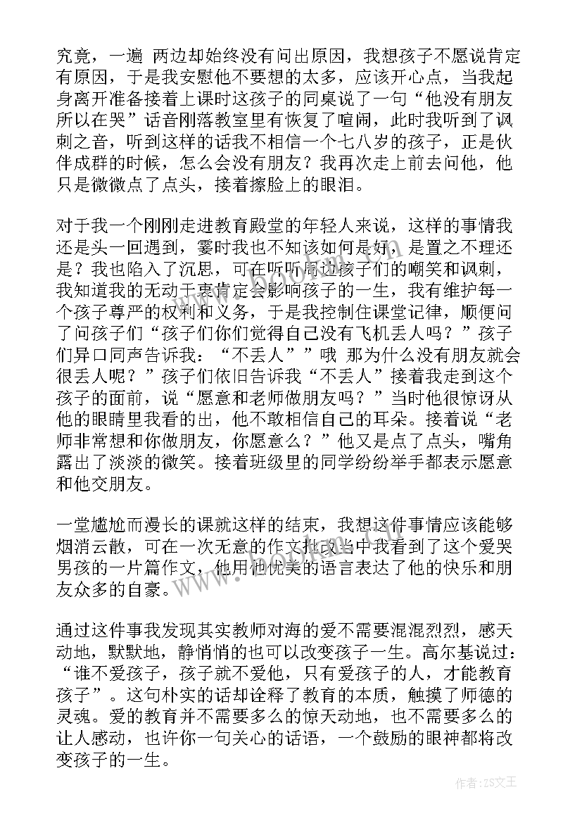 2023年违法教育演讲稿三分钟(大全9篇)