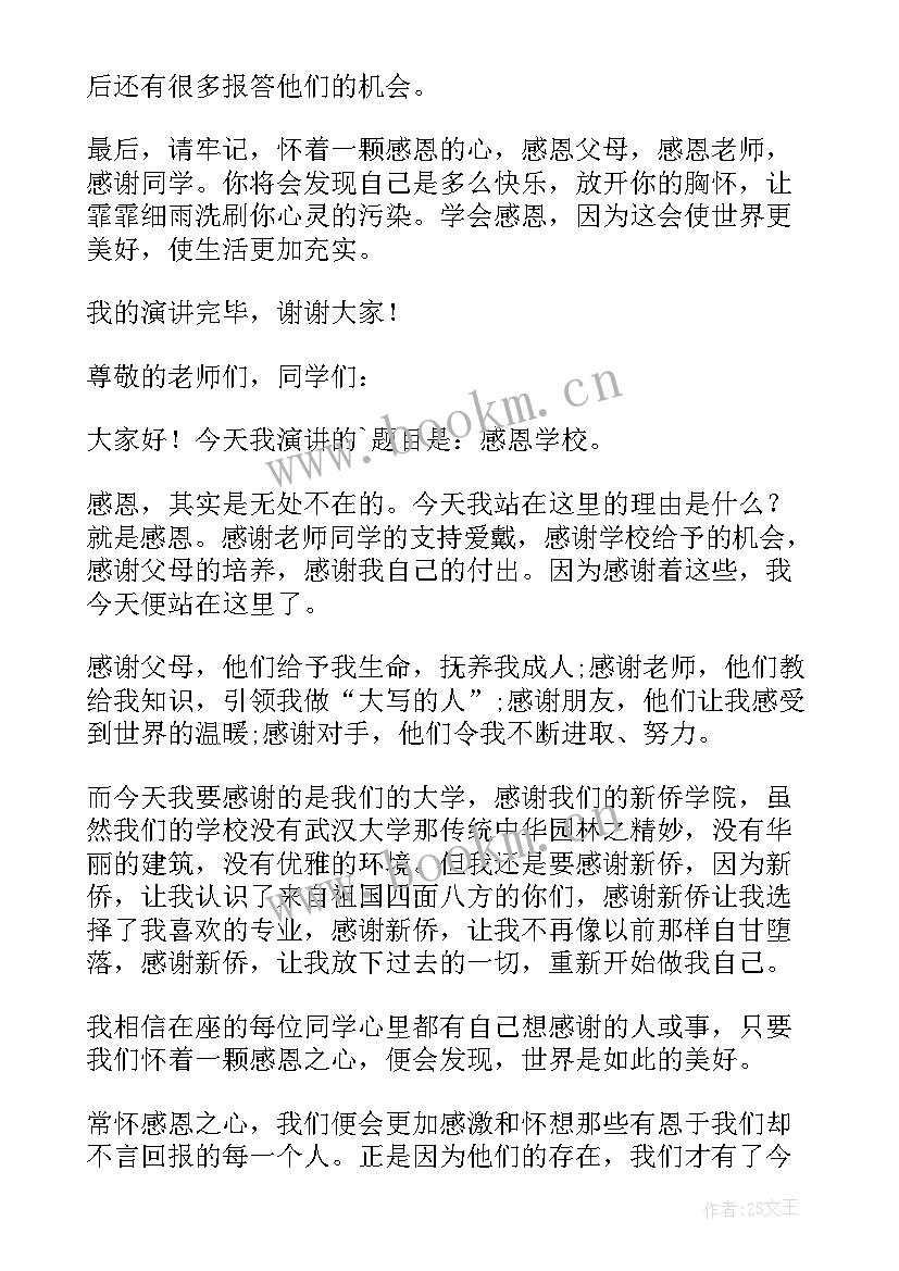 2023年违法教育演讲稿三分钟(大全9篇)