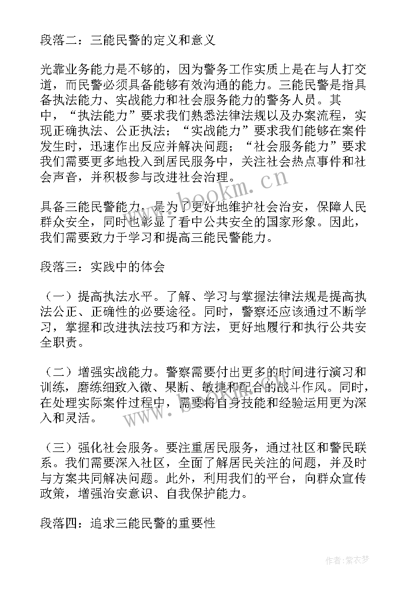 温度演讲稿(精选5篇)