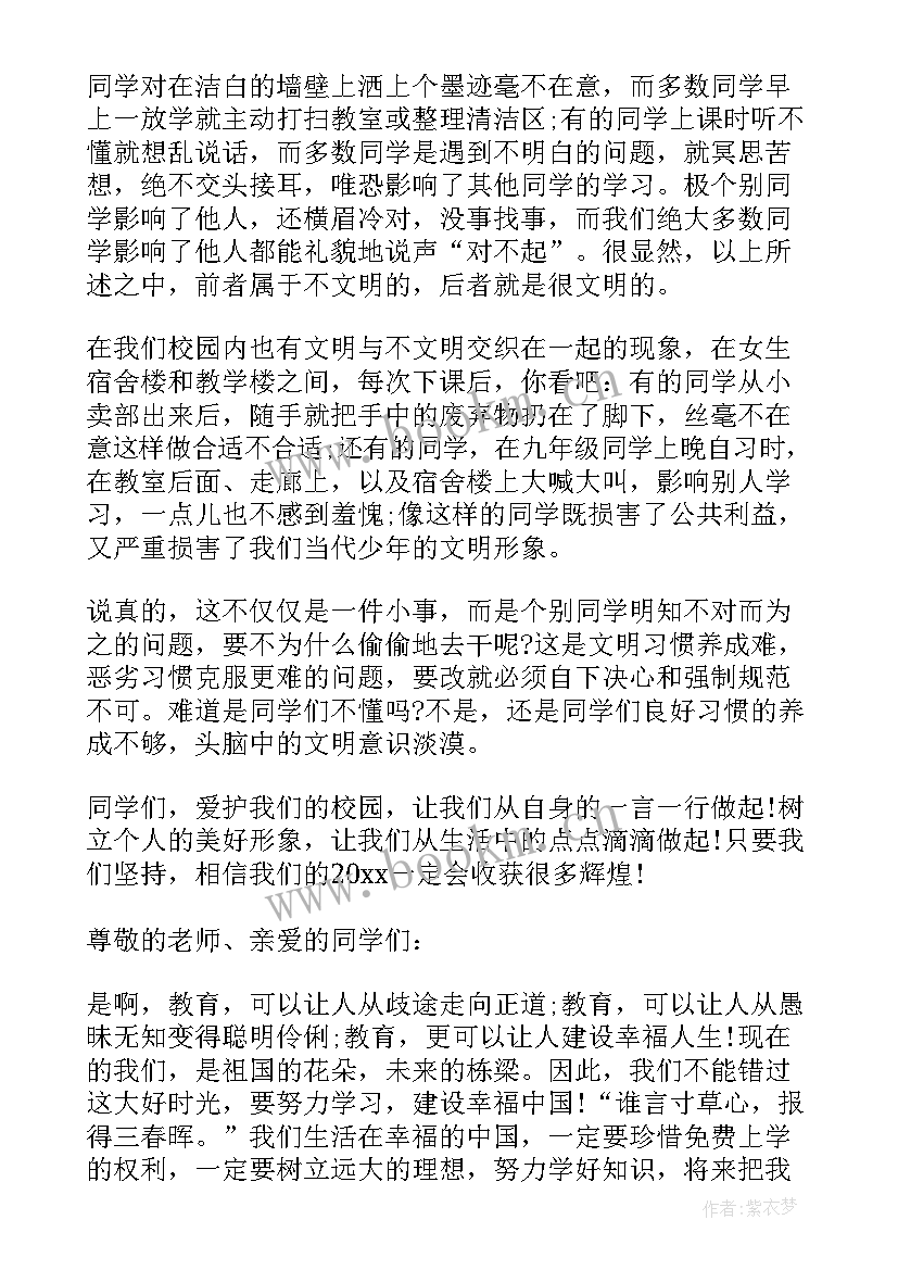 立志成才演讲 立志成才演讲稿总集(汇总10篇)