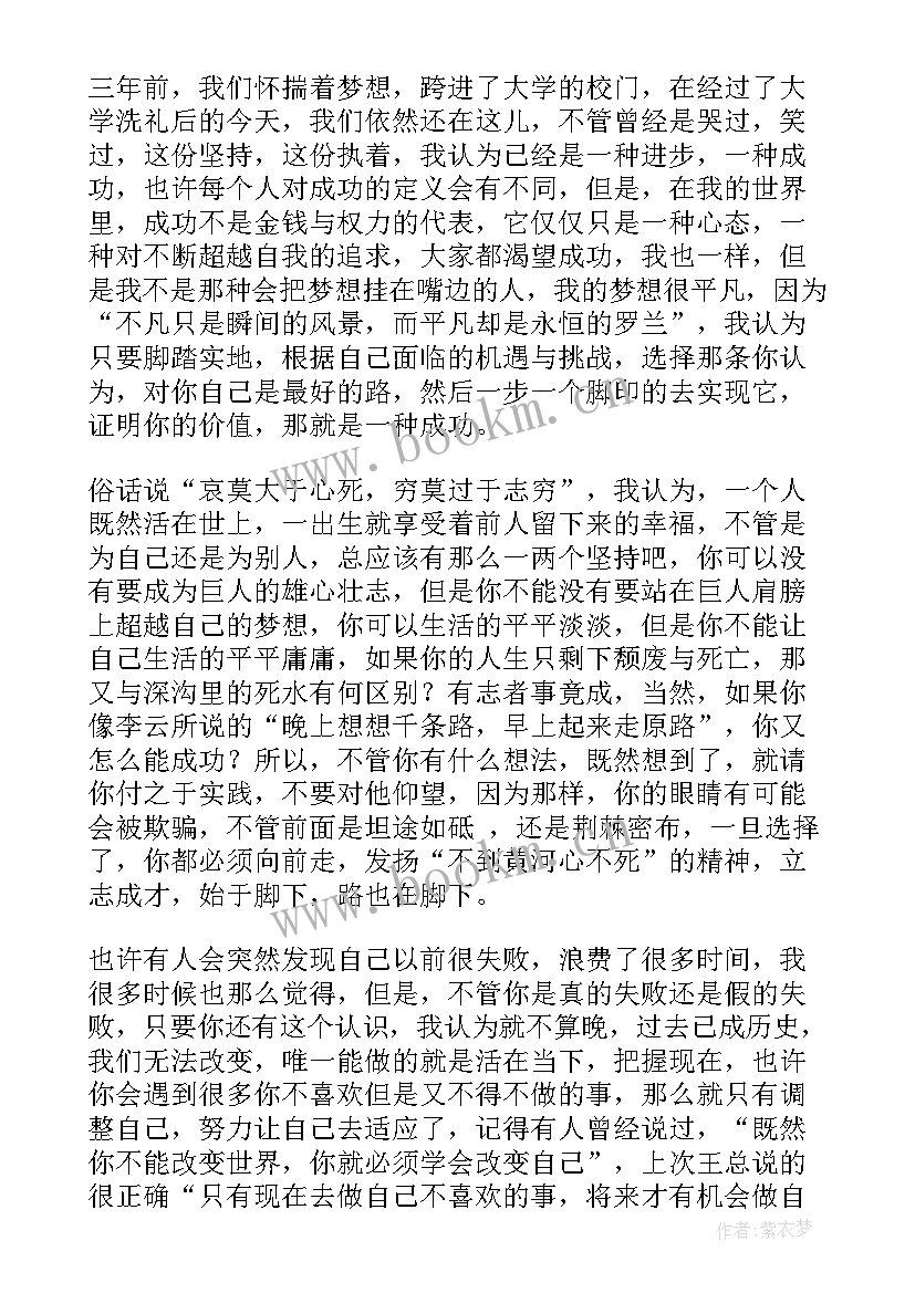 立志成才演讲 立志成才演讲稿总集(汇总10篇)