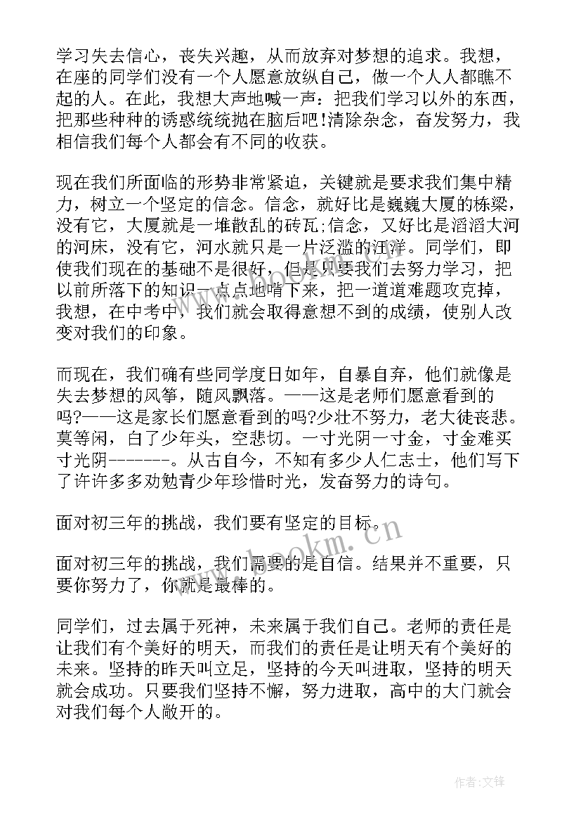 冰雪运动筑梦冬奥演讲稿(优质8篇)