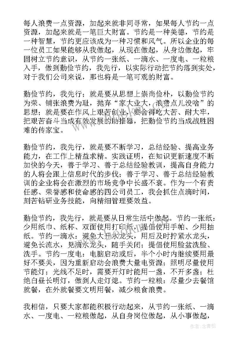 2023年力行节俭演讲稿 节俭的演讲稿(优质10篇)