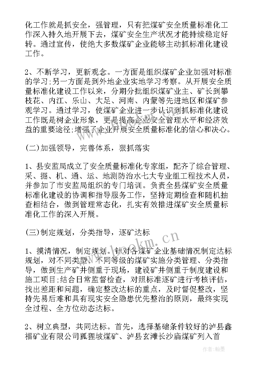 最新煤矿感人演讲稿 煤矿安全演讲稿(大全5篇)