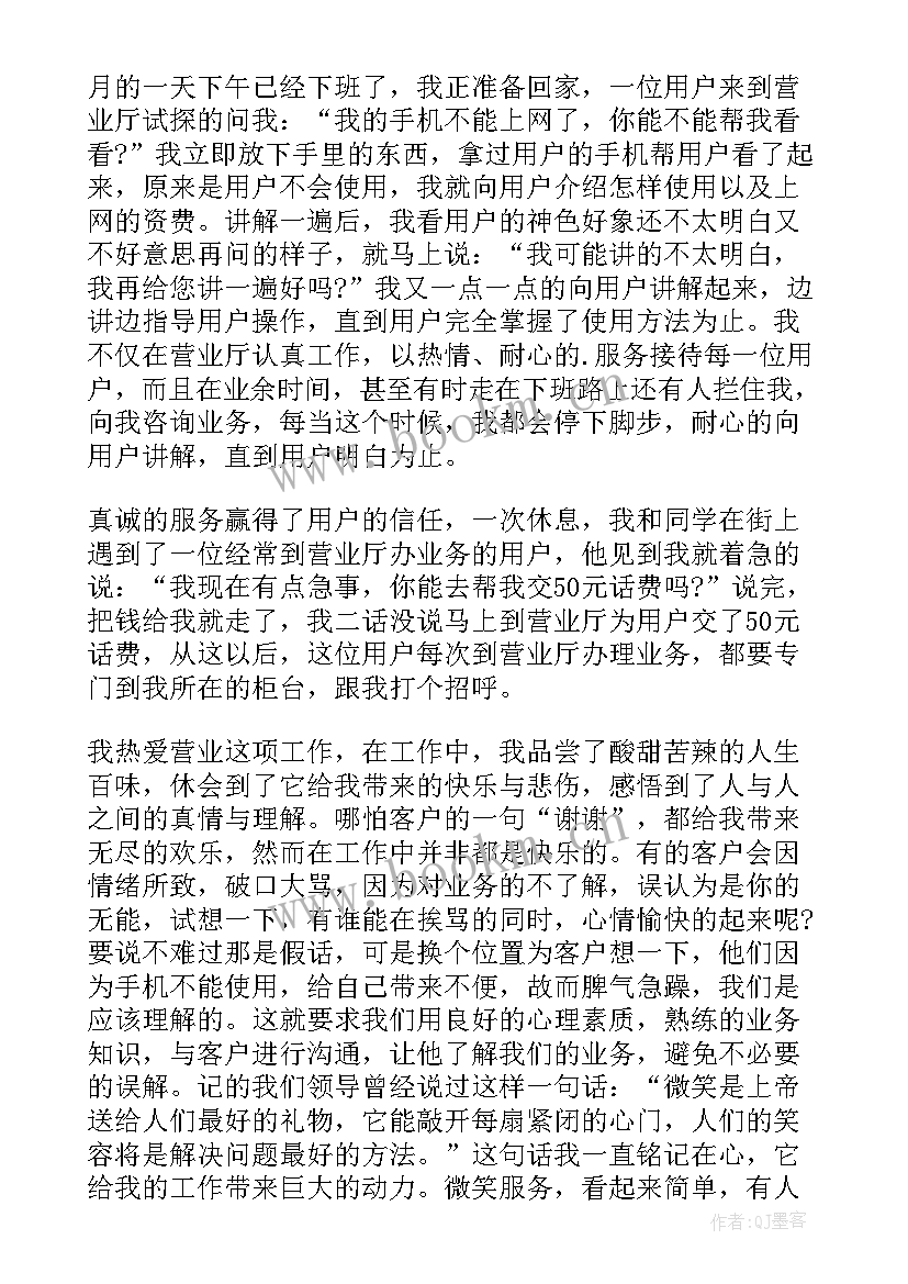 销售汇报演讲稿(精选7篇)