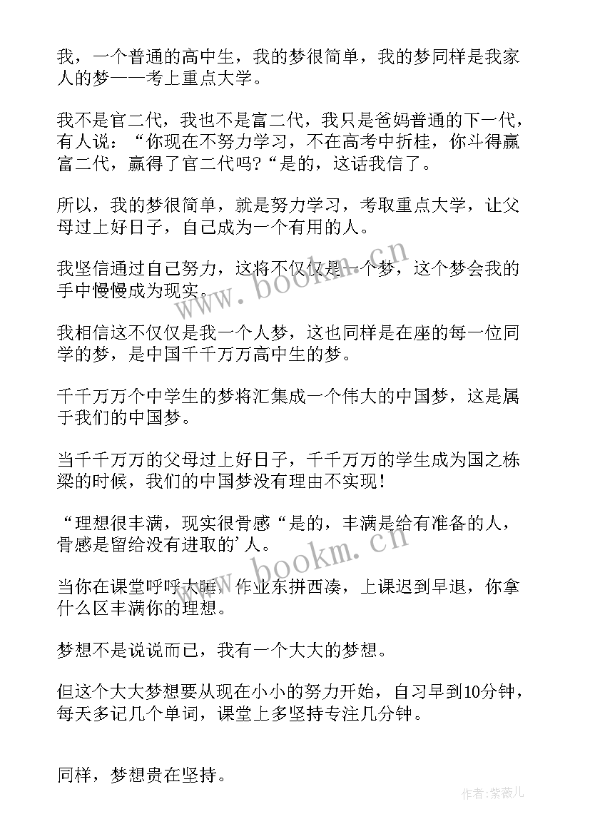 坚持现实演讲稿(精选7篇)