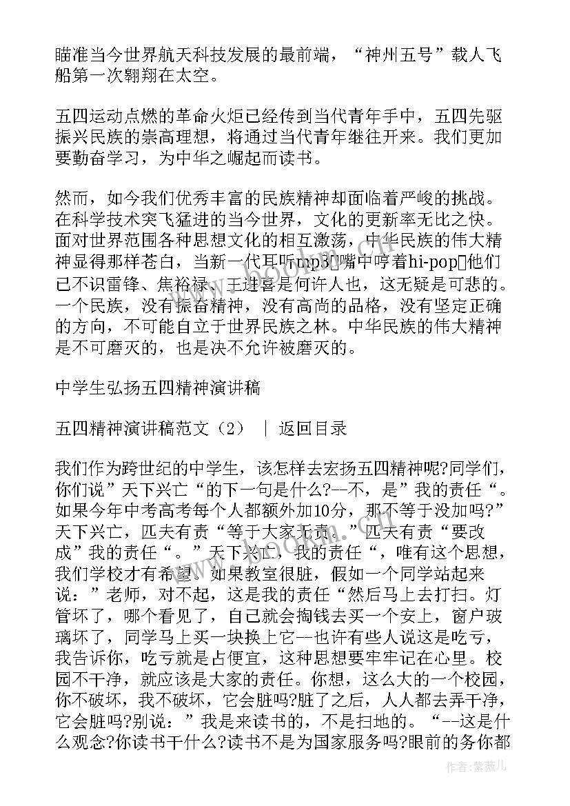 歌颂红色精神演讲稿三分钟视频(汇总5篇)