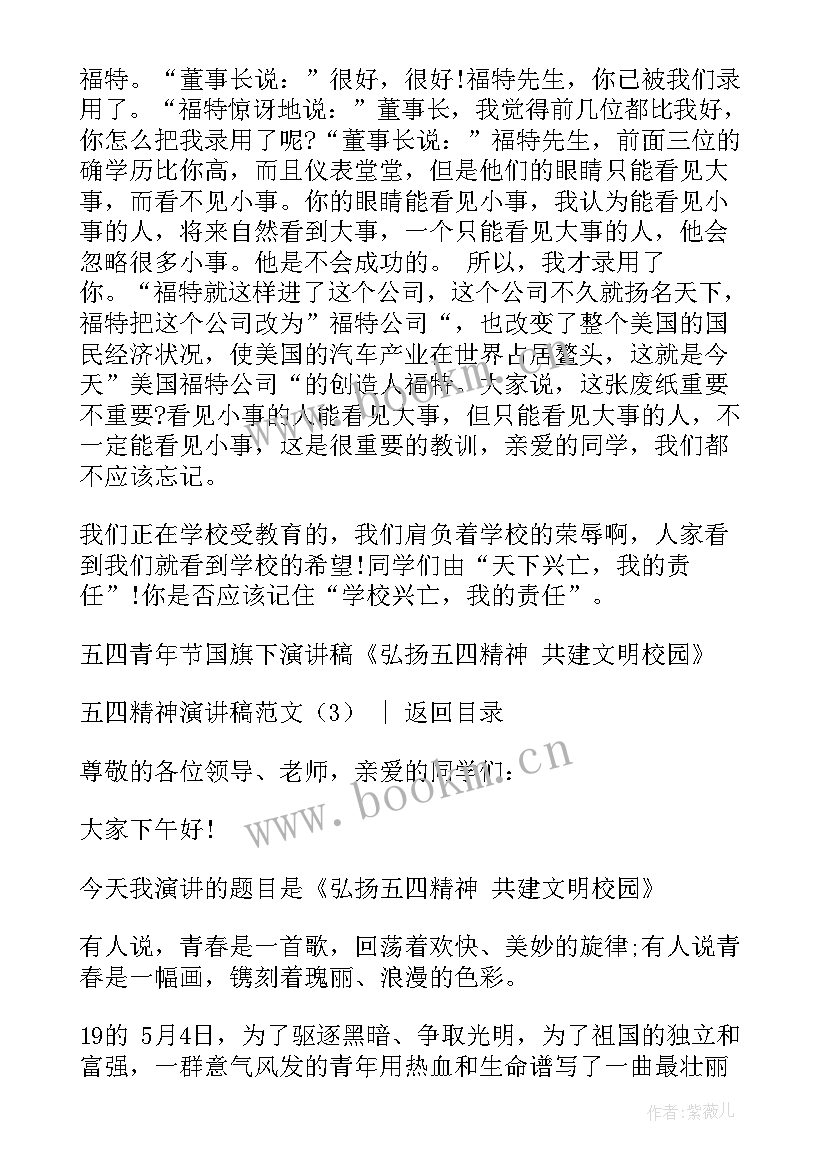 歌颂红色精神演讲稿三分钟视频(汇总5篇)