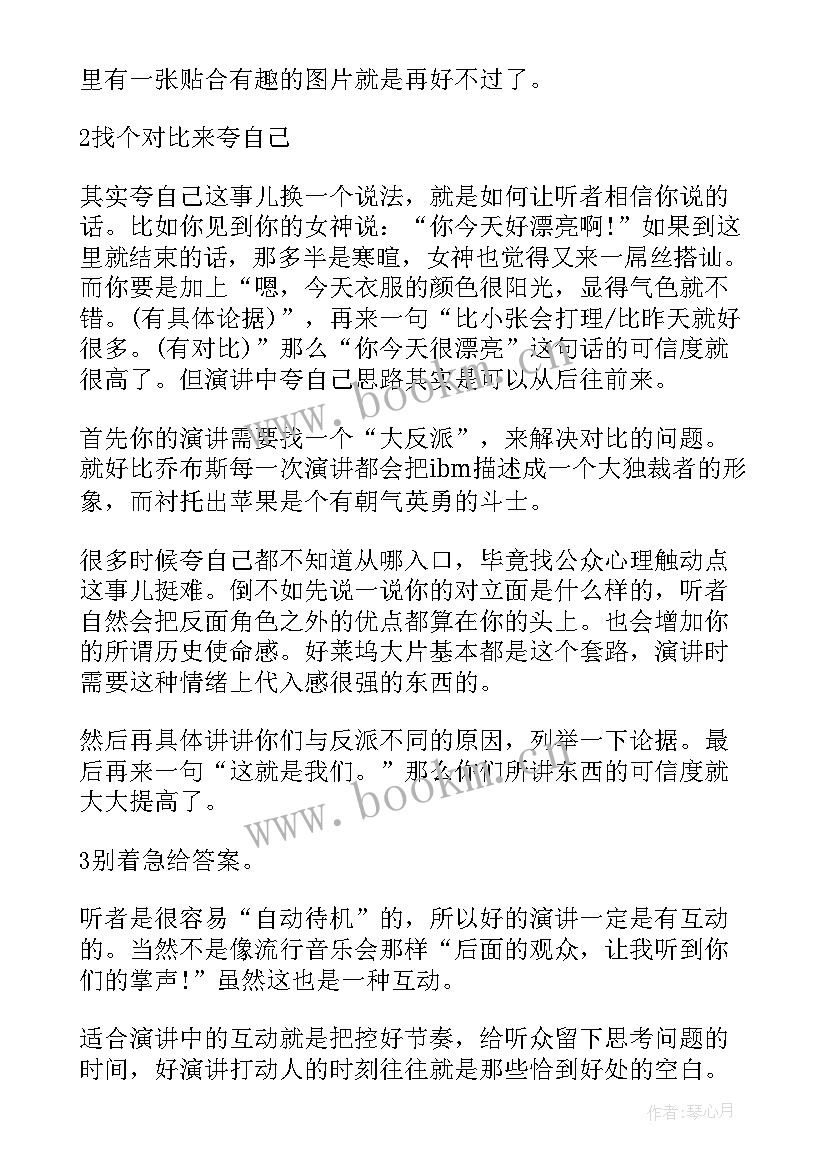 党员演讲稿到分钟(汇总8篇)