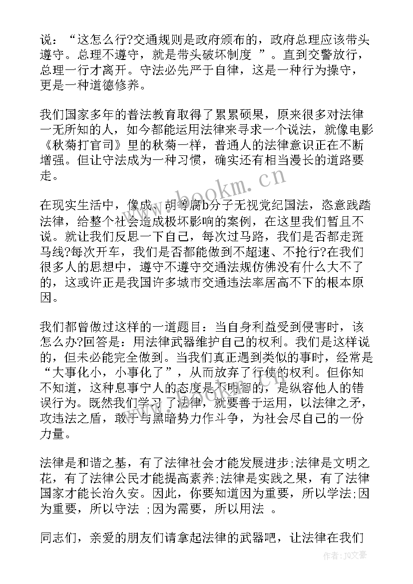 百年法治演讲稿 依法治国演讲稿(优质5篇)