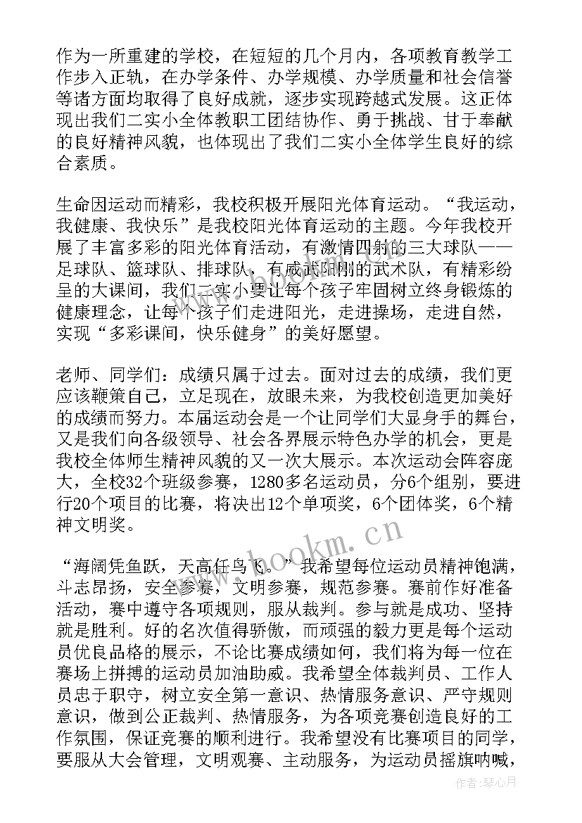 2023年三年级科学演讲稿(汇总7篇)