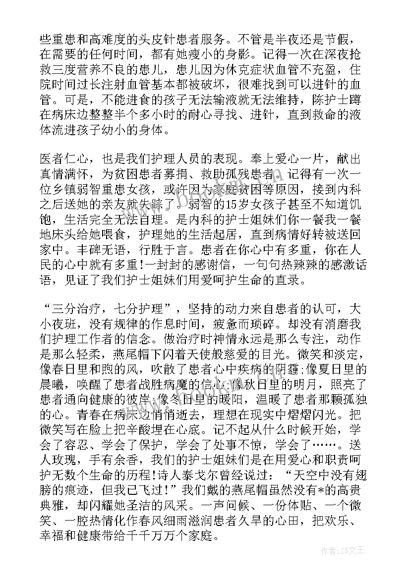 2023年医院院长演讲稿(精选7篇)