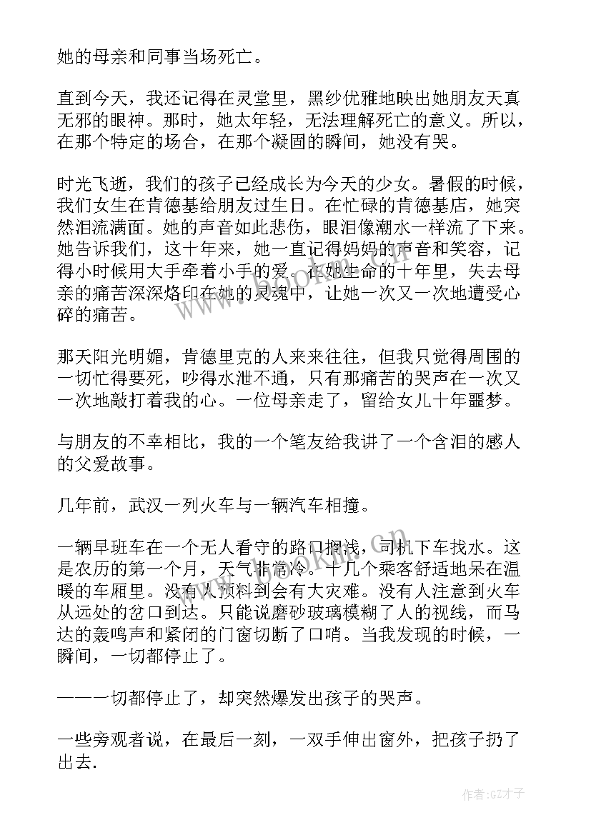 最新交通拥挤演讲稿(汇总6篇)