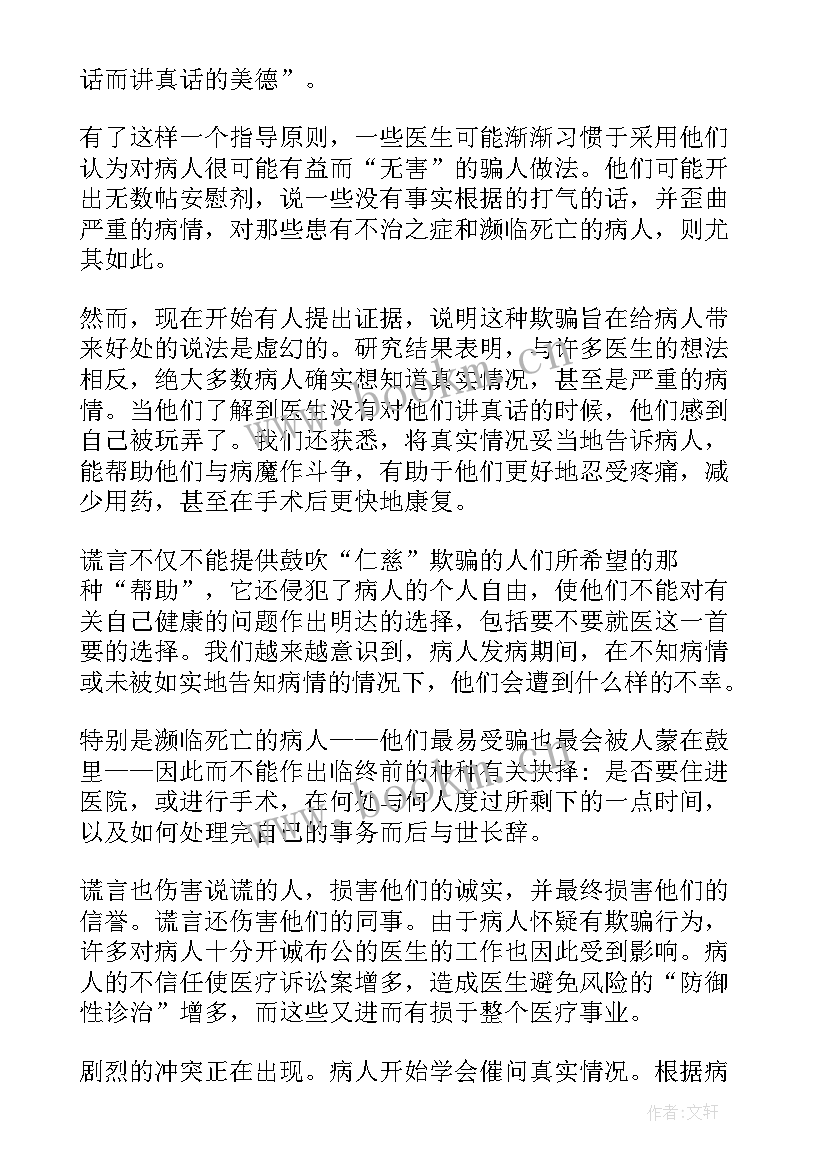 大学英语演讲稿分钟带翻译(大全8篇)