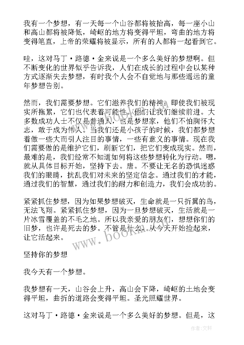 大学英语演讲稿分钟带翻译(大全8篇)