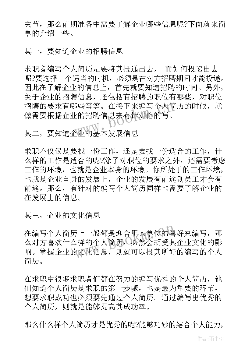 思想汇报不足之处的(精选6篇)